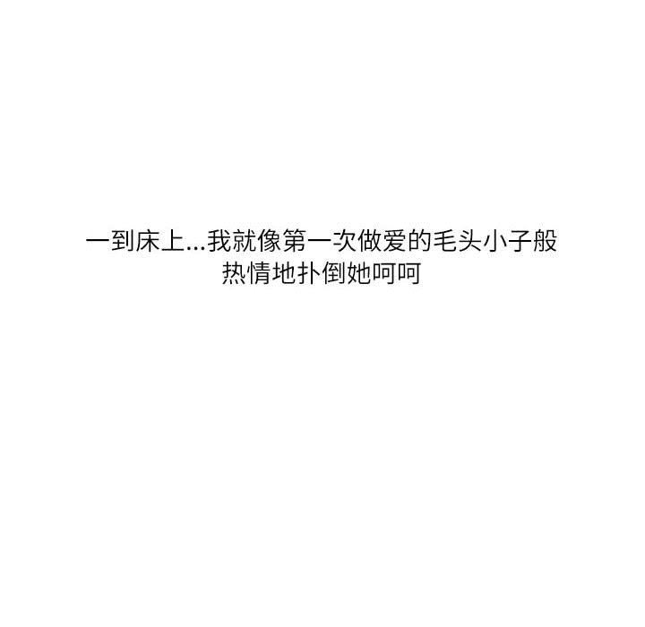 情事物语Second第44话