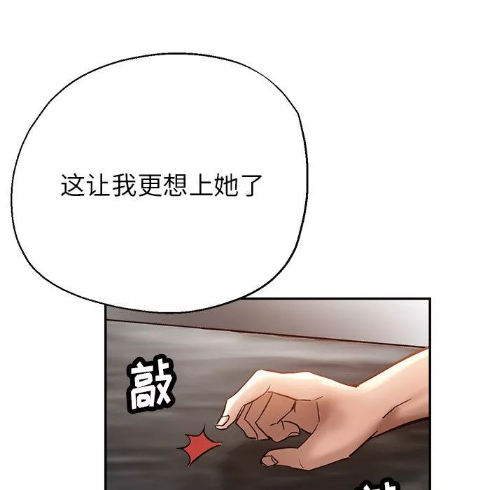 瑜珈初体验-第12话 - 图片 138