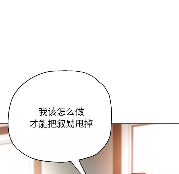 瑜珈初体验-第12话 - 图片 140