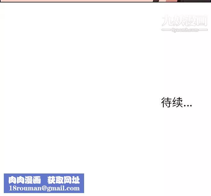 雨声的诱惑-第4话 - 图片 137