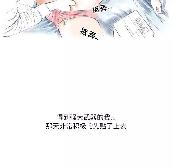 情事物語Second第44話