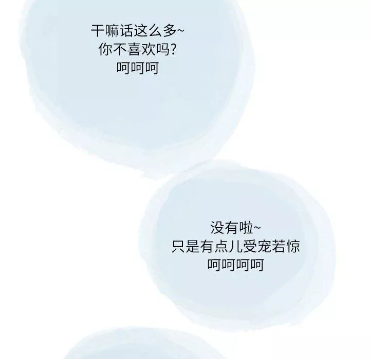 情事物語Second第44話