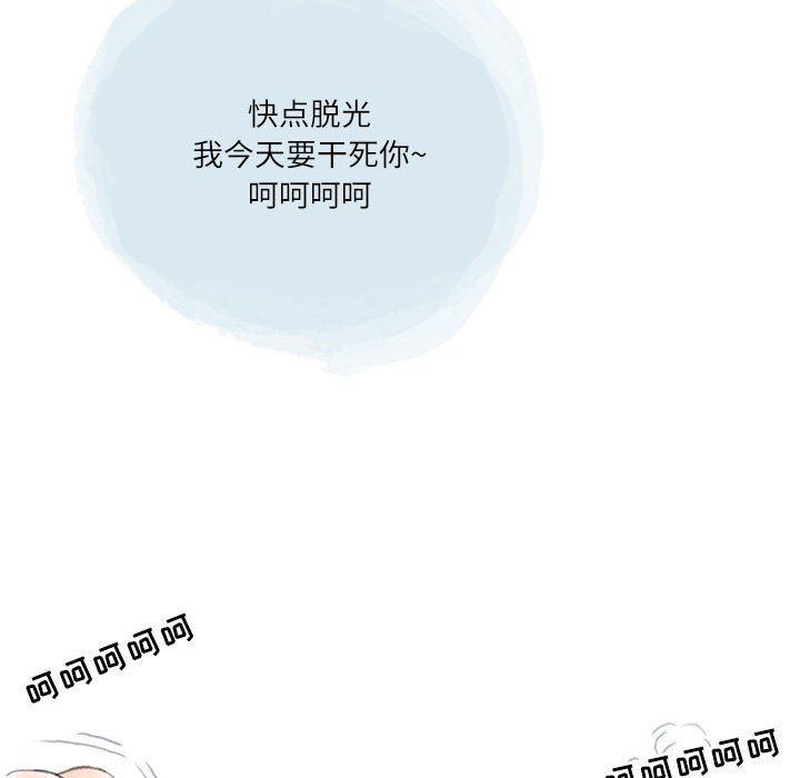 情事物语Second第44话