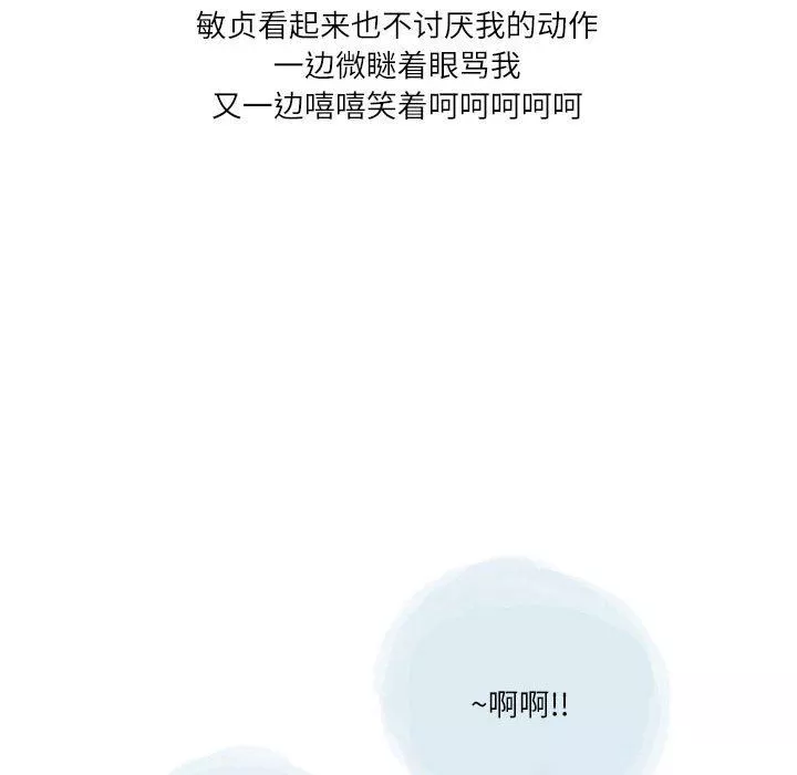 情事物语Second-第44话 - 图片 78