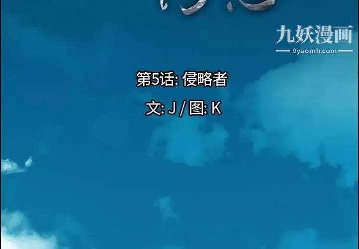 雨聲的誘惑第5話