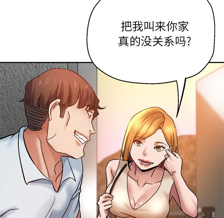 瑜珈初体验第12话