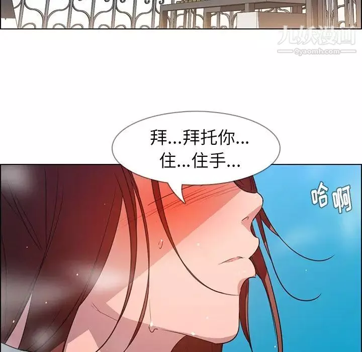 雨声的诱惑-第5话 - 图片 5