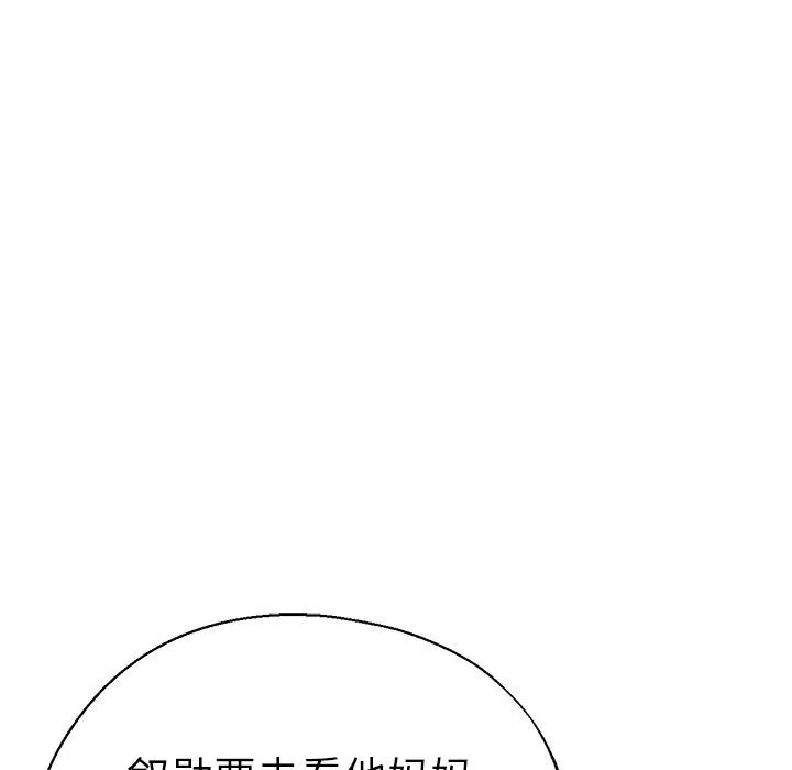 瑜珈初體驗第12話