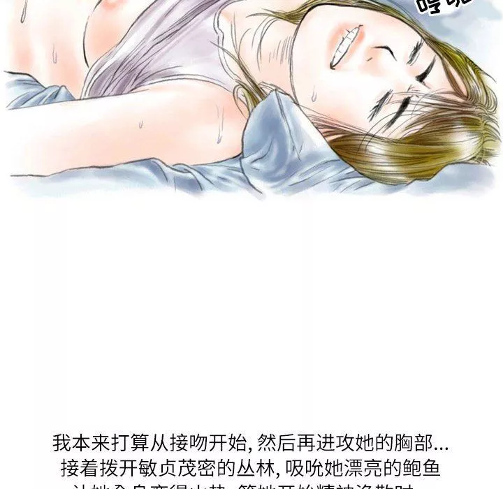 情事物語Second第44話