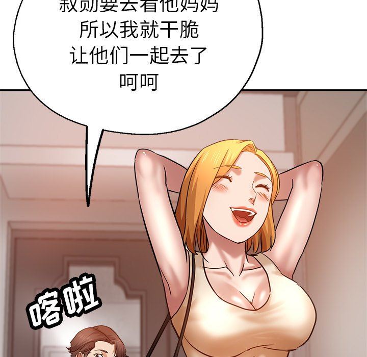 瑜珈初體驗第12話