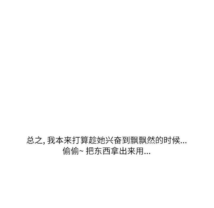 情事物語Second第44話