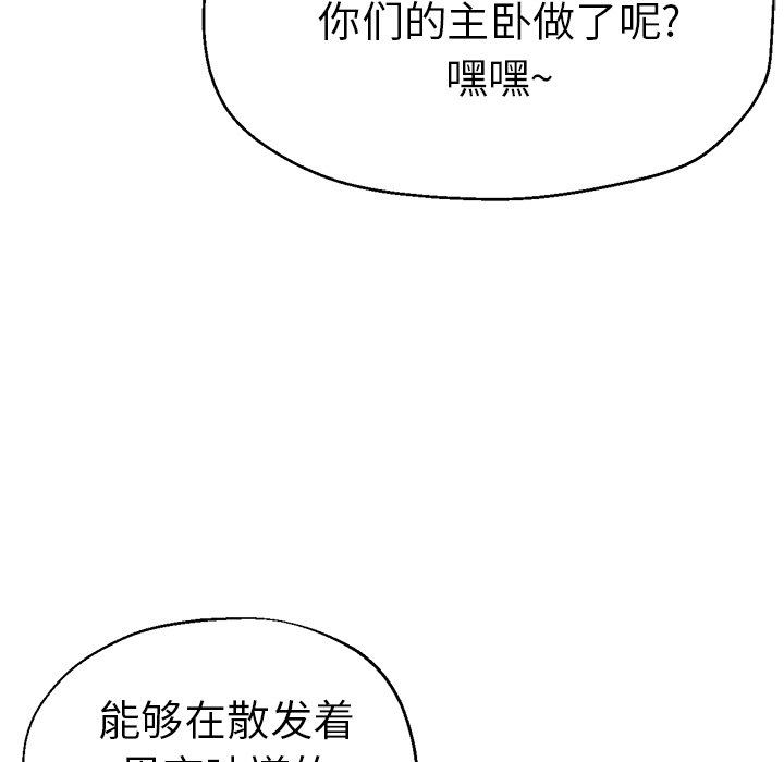 瑜珈初体验第12话