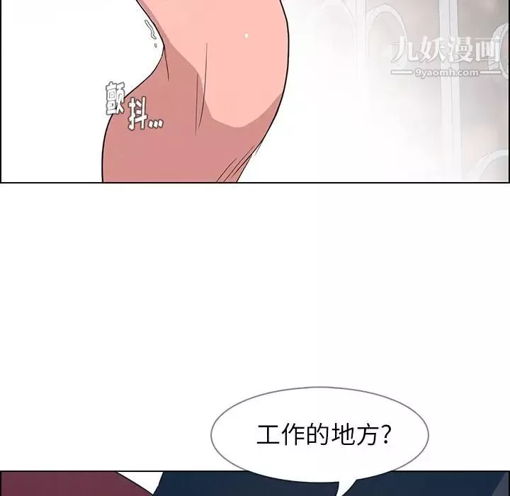 雨聲的誘惑第5話