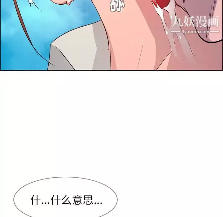 雨聲的誘惑第5話