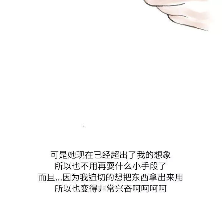 情事物語Second第44話