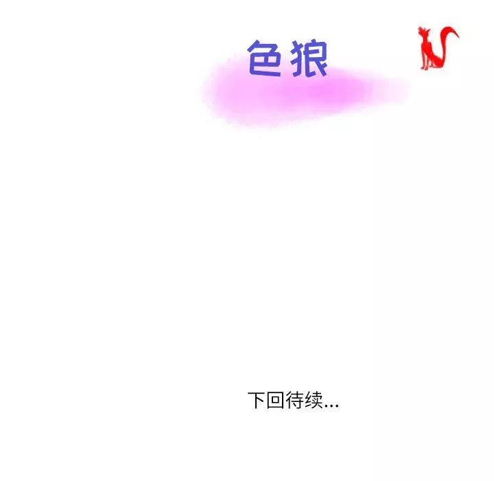 情事物語Second第44話