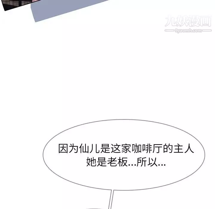 雨声的诱惑-第5话 - 图片 19