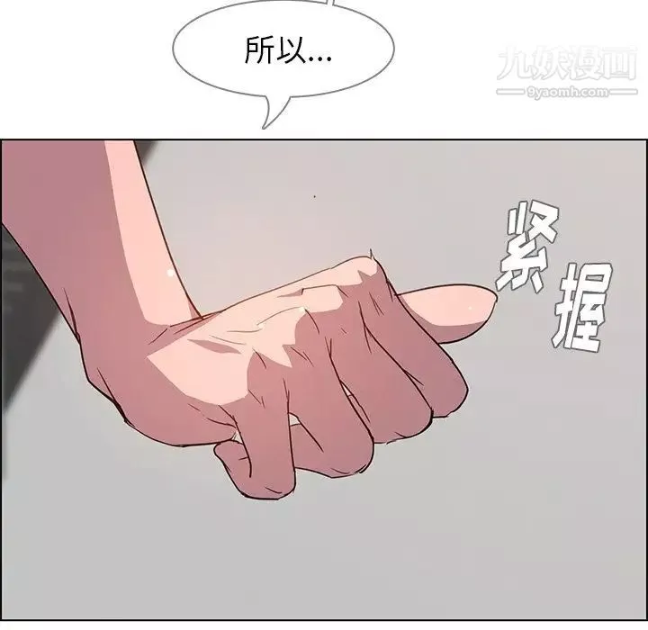 雨聲的誘惑第5話