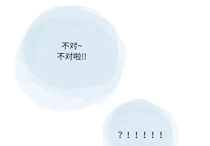 情事物语Second-第45话 - 图片 3