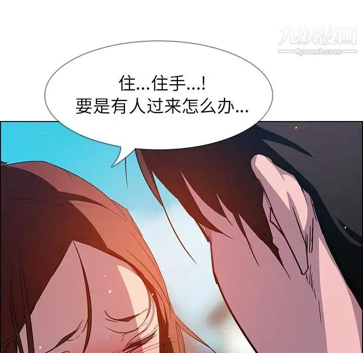 雨声的诱惑-第5话 - 图片 24