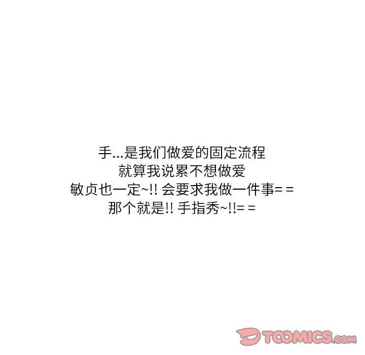 情事物语Second第45话