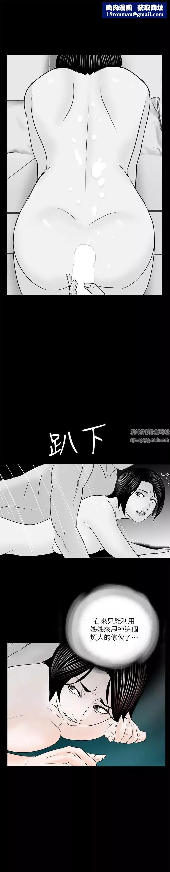 梦魇-第33话-动摇的真希 - 图片 1