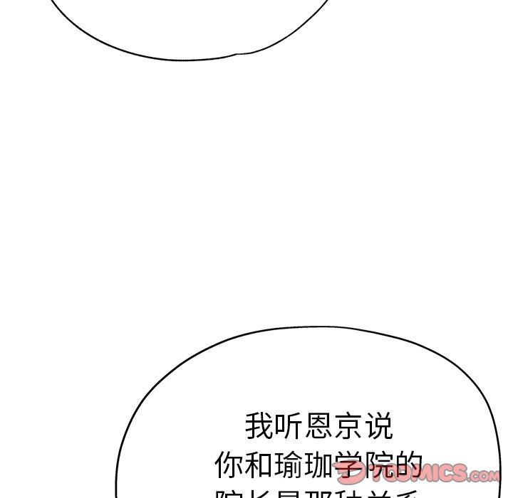 瑜珈初體驗第12話