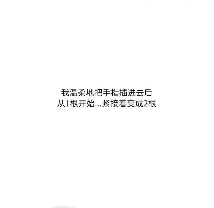 情事物语Second-第45话 - 图片 21