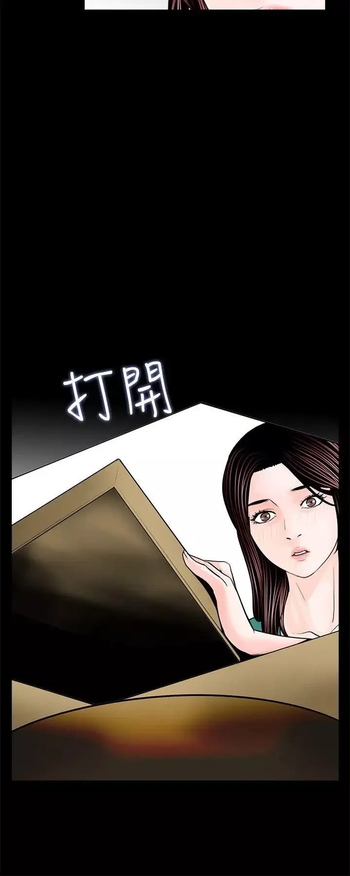梦魇-第33话-动摇的真希 - 图片 3