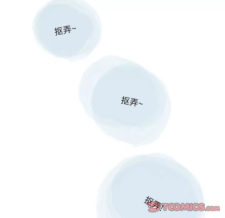 情事物语Second-第45话 - 图片 22