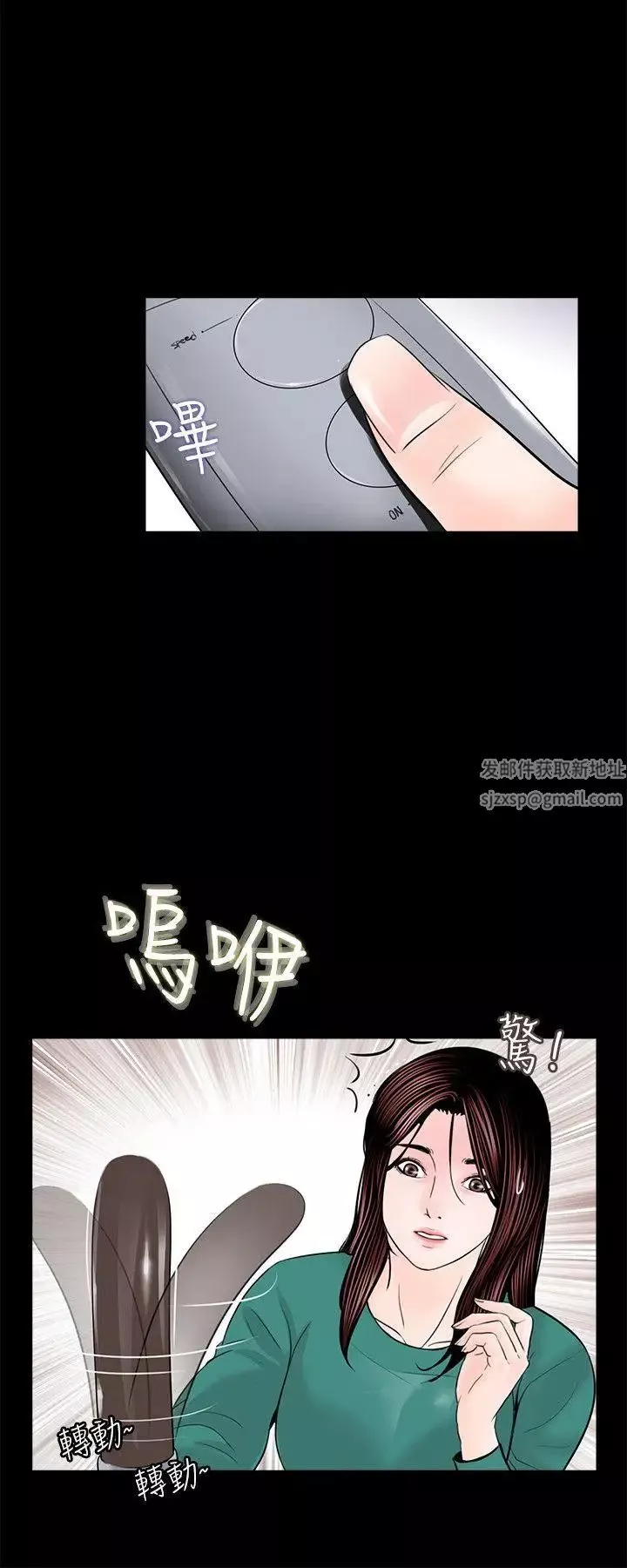 梦魇-第33话-动摇的真希 - 图片 5