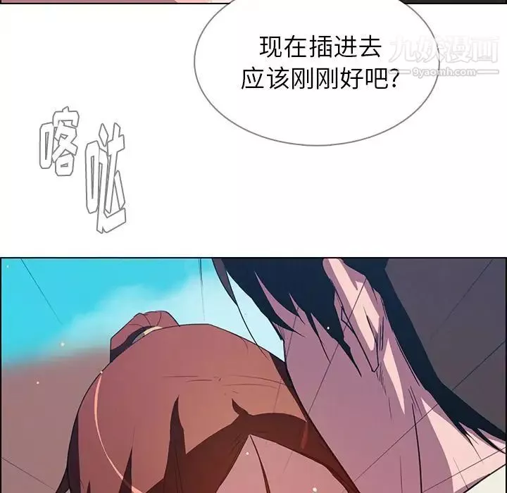 雨聲的誘惑第5話