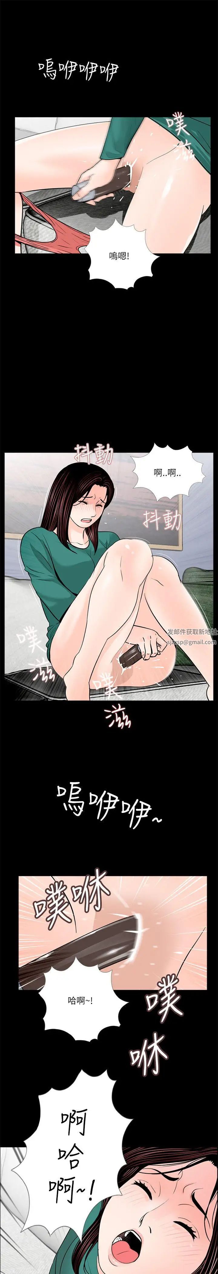 梦魇第33话-动摇的真希