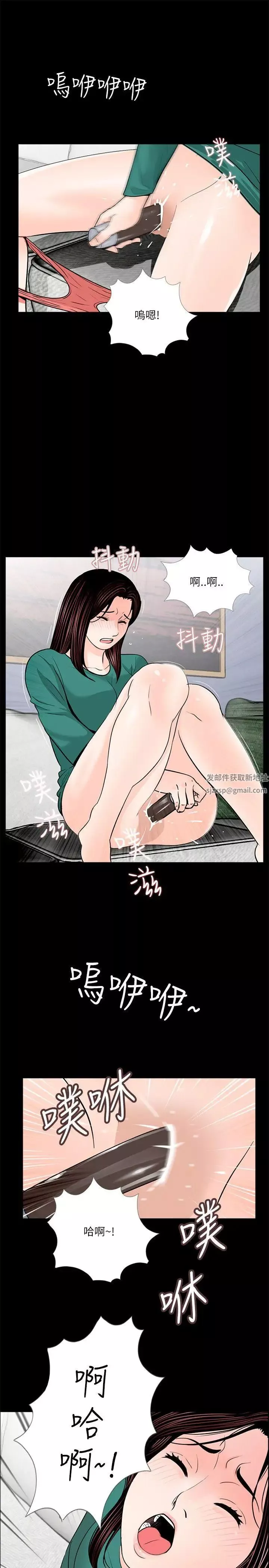 夢魘第33話-動搖的真希