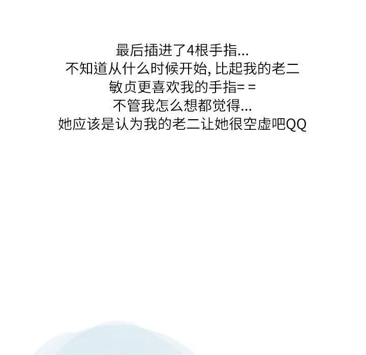 情事物语Second-第45话 - 图片 29