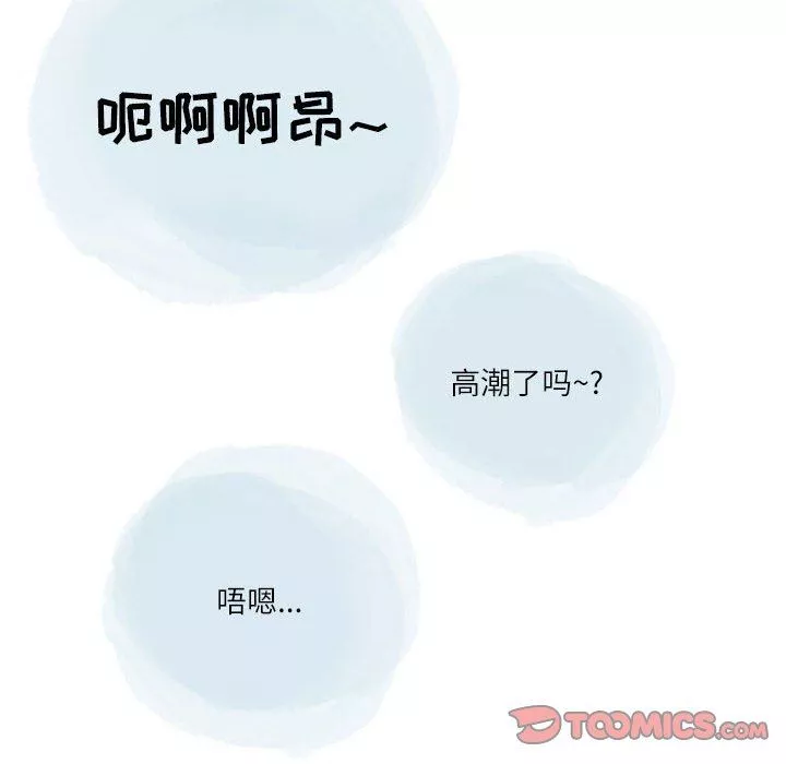 情事物语Second-第45话 - 图片 30