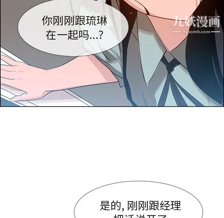 雨声的诱惑-第5话 - 图片 43