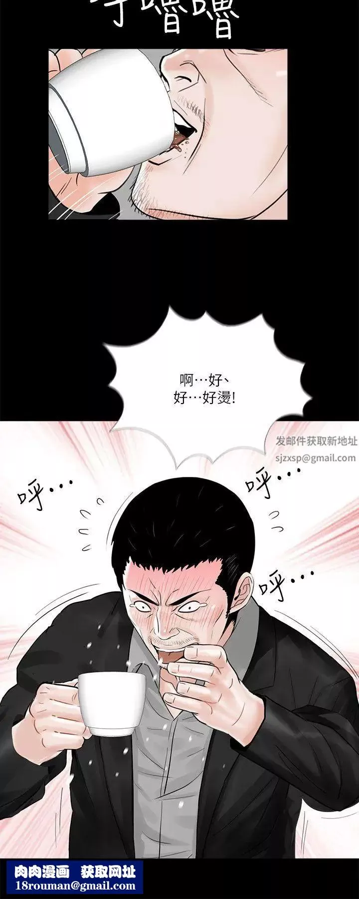 夢魘第33話-動搖的真希