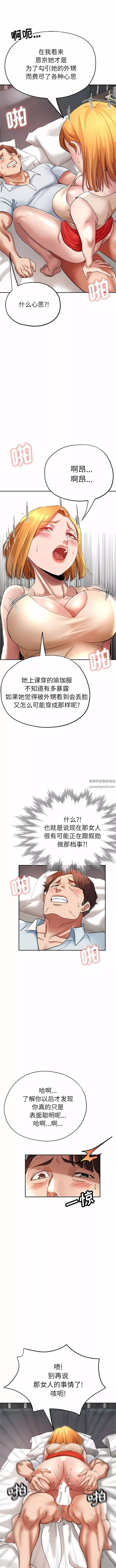 瑜珈初体验-第13话 - 图片 6