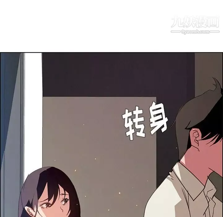 雨聲的誘惑第5話