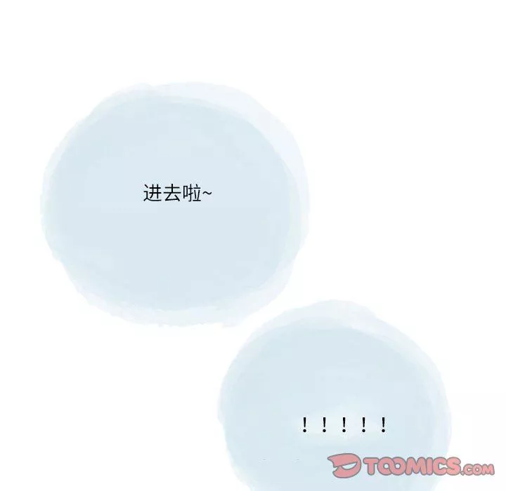 情事物语Second-第45话 - 图片 42