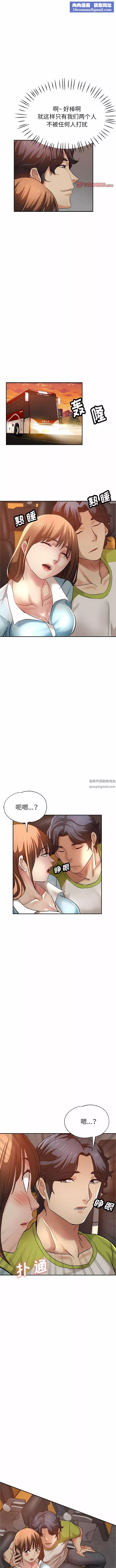 瑜珈初体验-第13话 - 图片 8