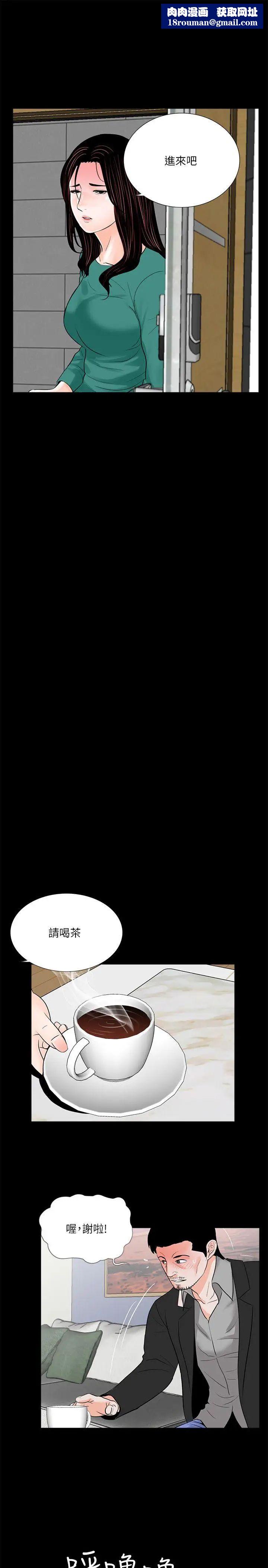 梦魇第33话-动摇的真希