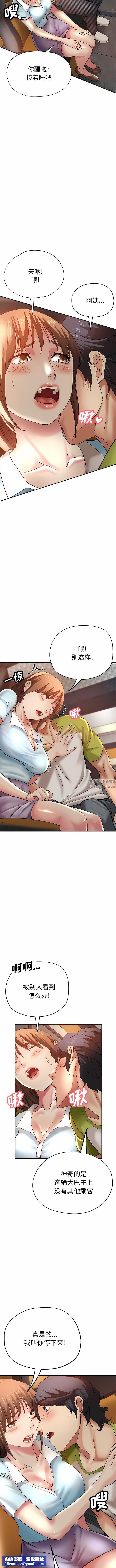 瑜珈初体验第13话