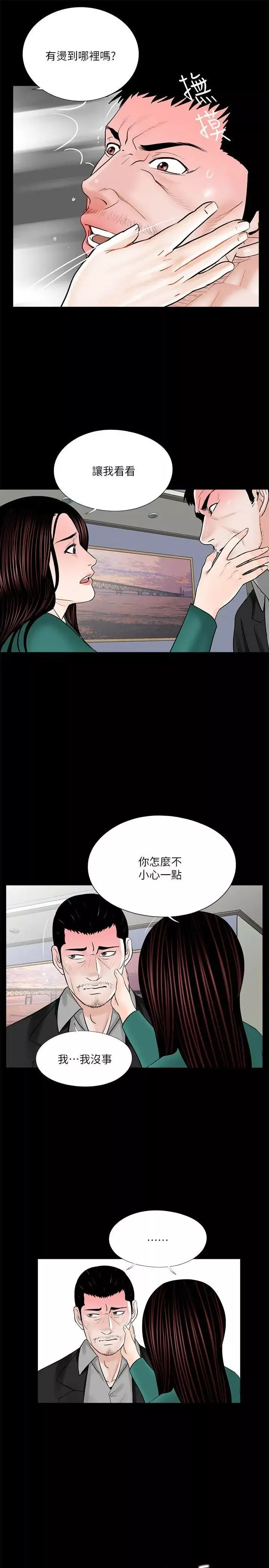 梦魇-第33话-动摇的真希 - 图片 16