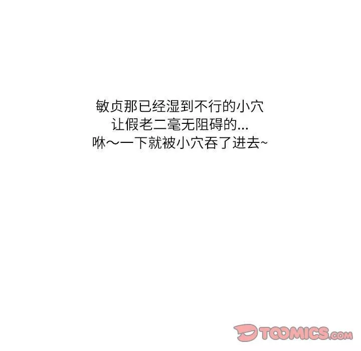 情事物语Second-第45话 - 图片 46