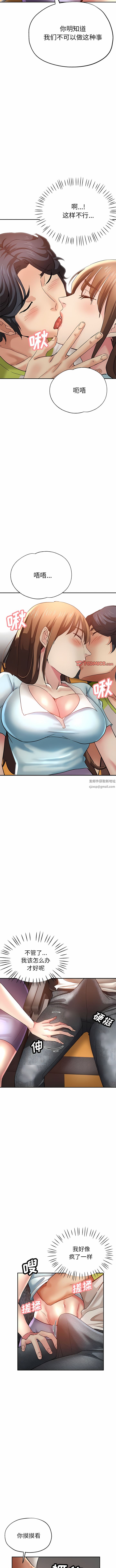 瑜珈初体验第13话