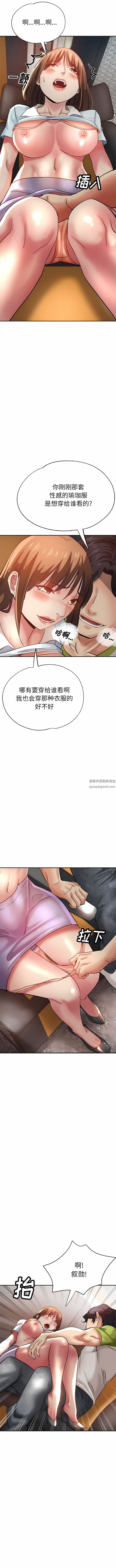 瑜珈初體驗第13話