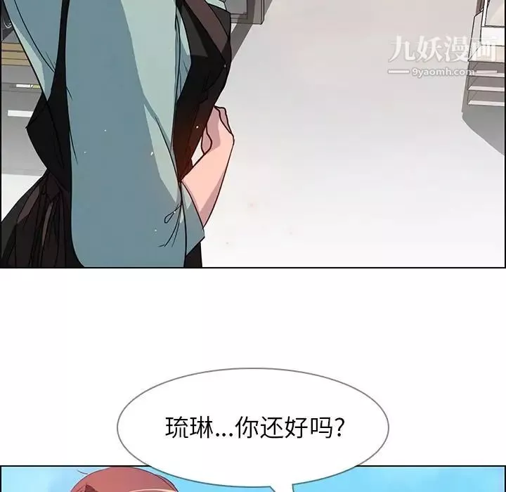 雨聲的誘惑第5話
