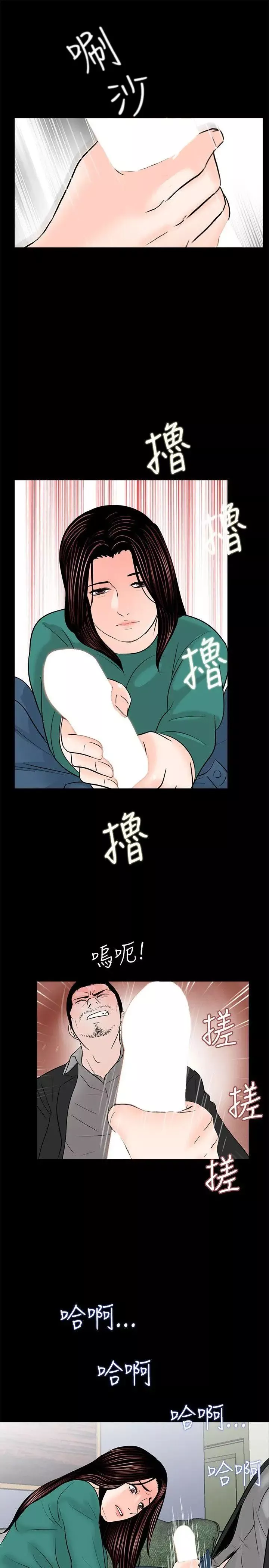 夢魘第33話-動搖的真希